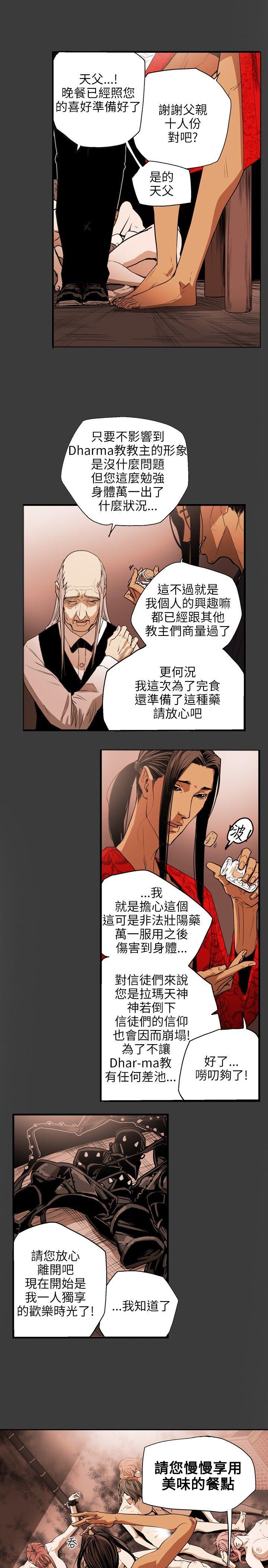 第29话-3