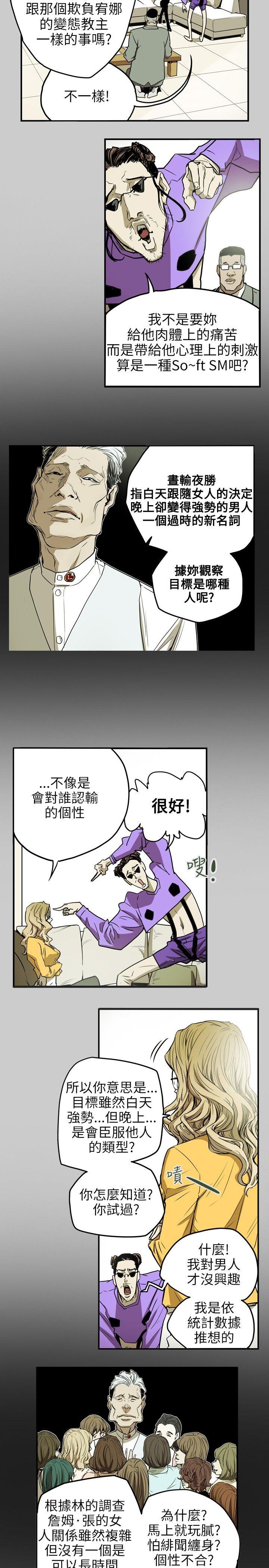 第33话-9