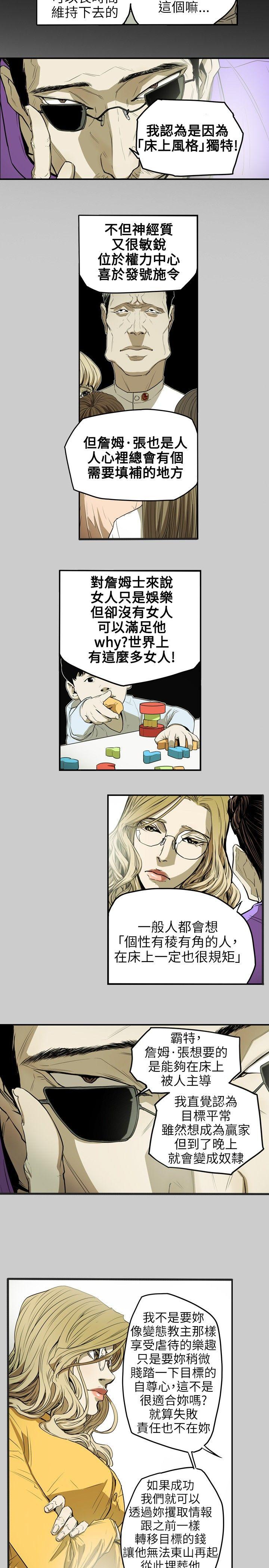 第33话-10