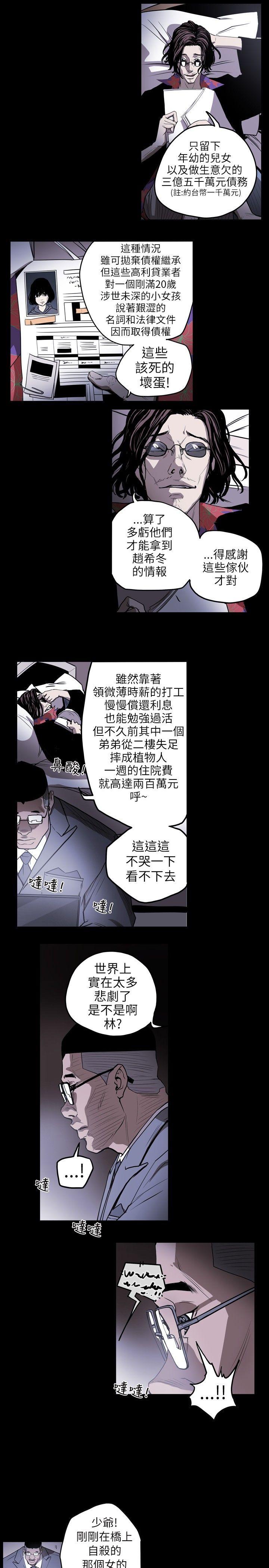 第4话-11