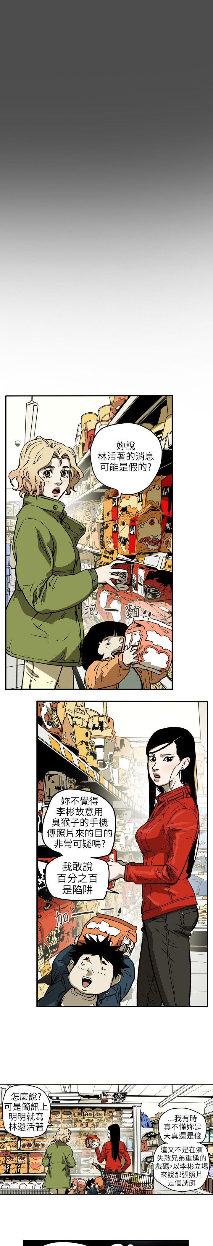第68话-2