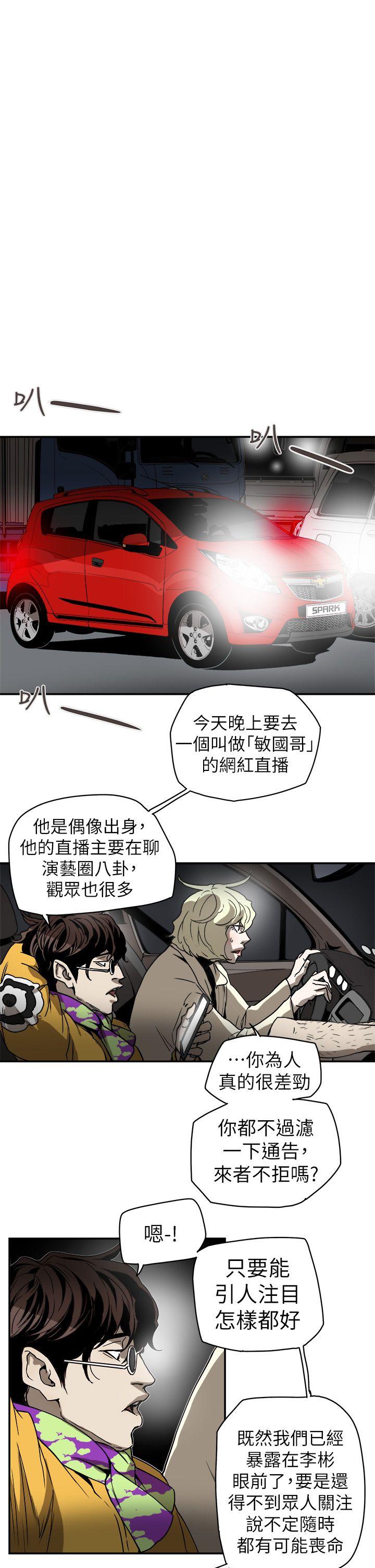 第88话-8