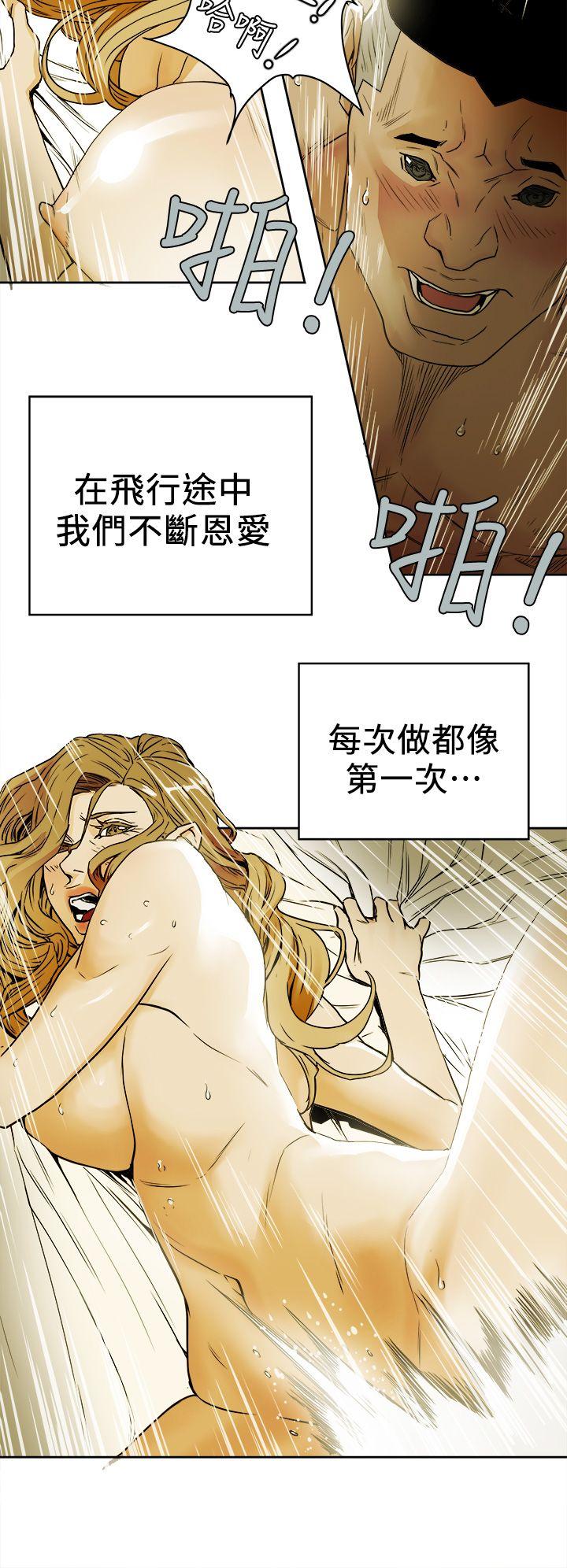 Honey trap 甜蜜陷阱-第92话全彩韩漫标签