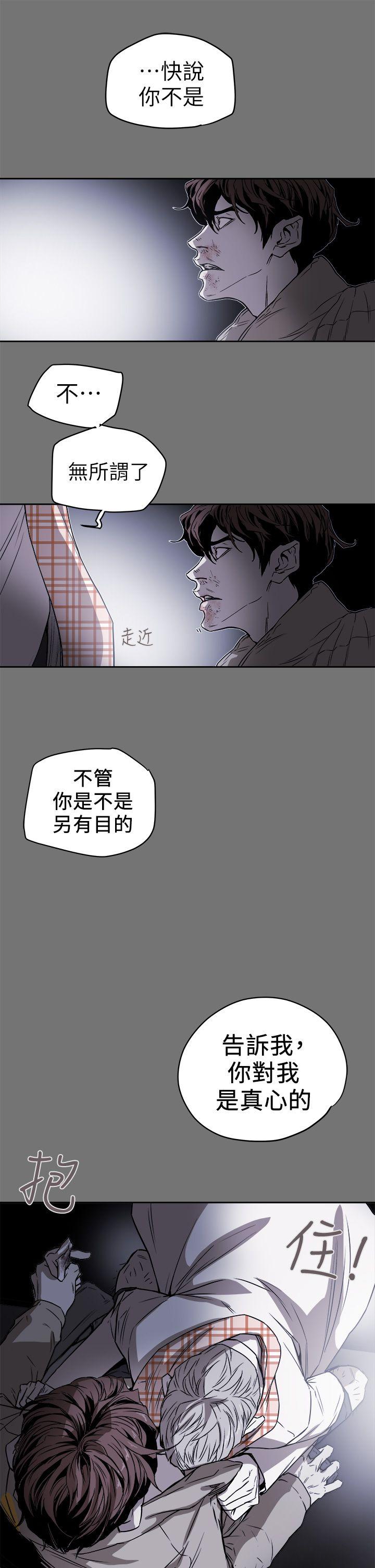 第93话 - 人渣-0