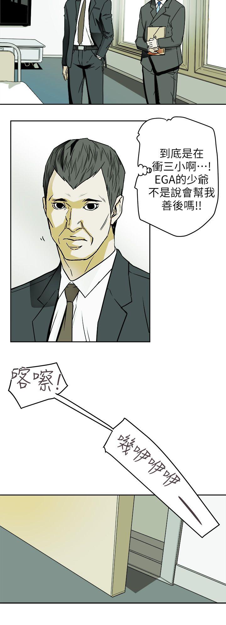 第93话 - 人渣-21