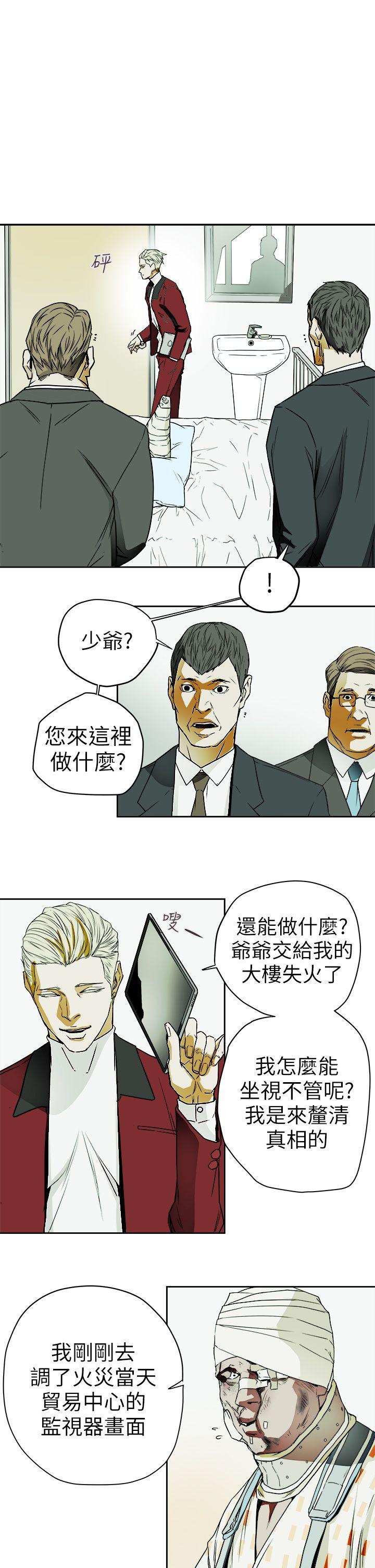 第93话 - 人渣-22