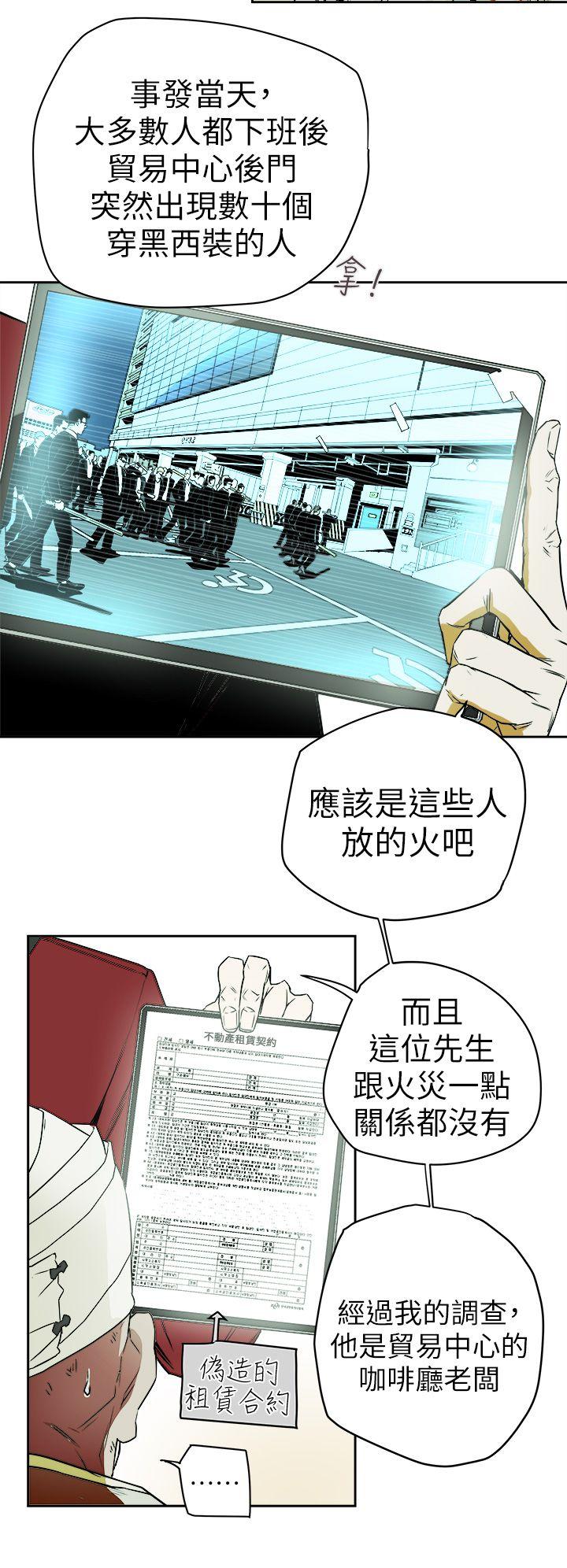 第93话 - 人渣-23