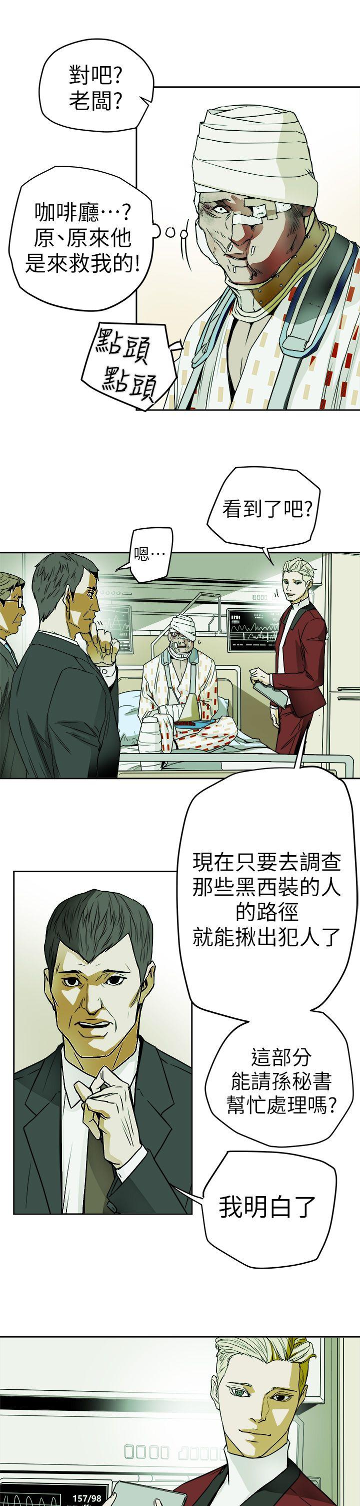 第93话 - 人渣-24