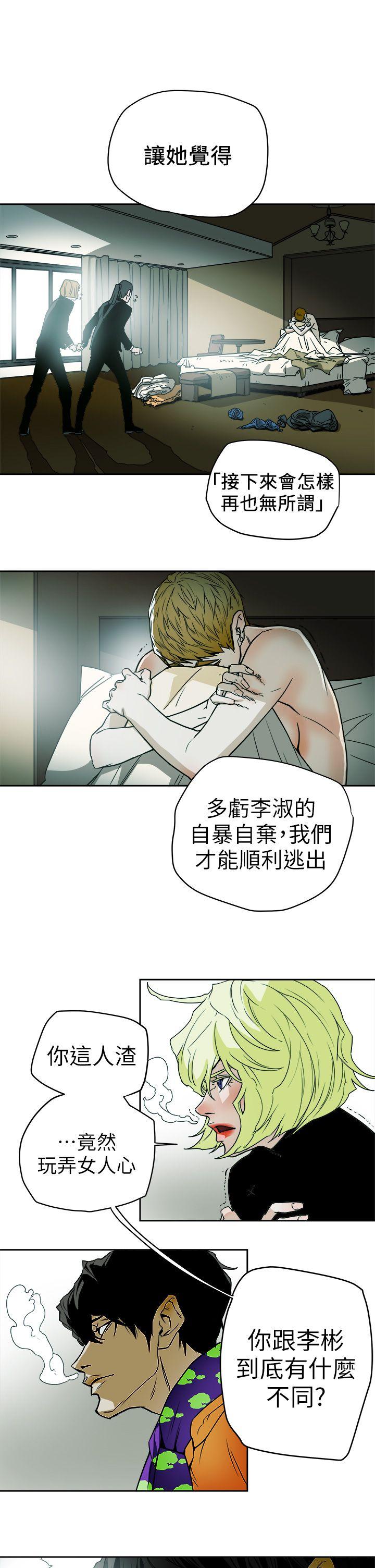 第93话 - 人渣-28