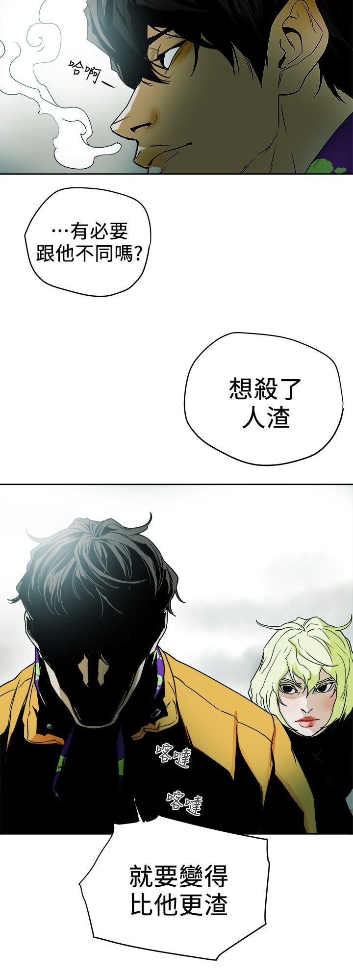 第93话 - 人渣-29