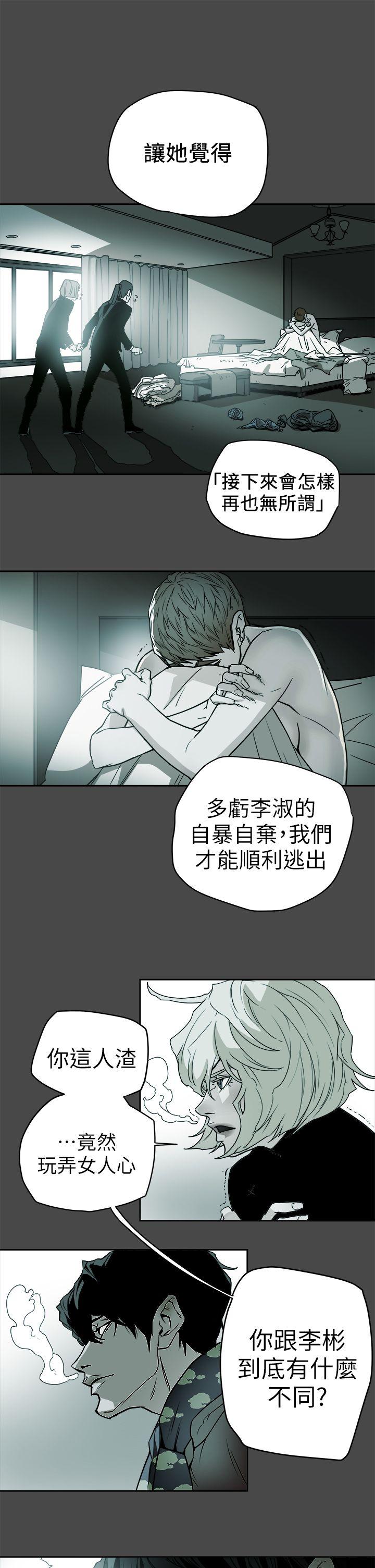 第94话 - EGA的风格-0