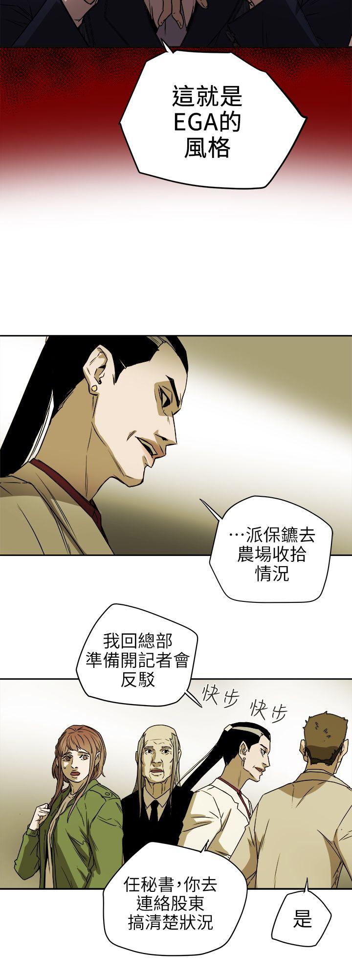 第94话 - EGA的风格-19