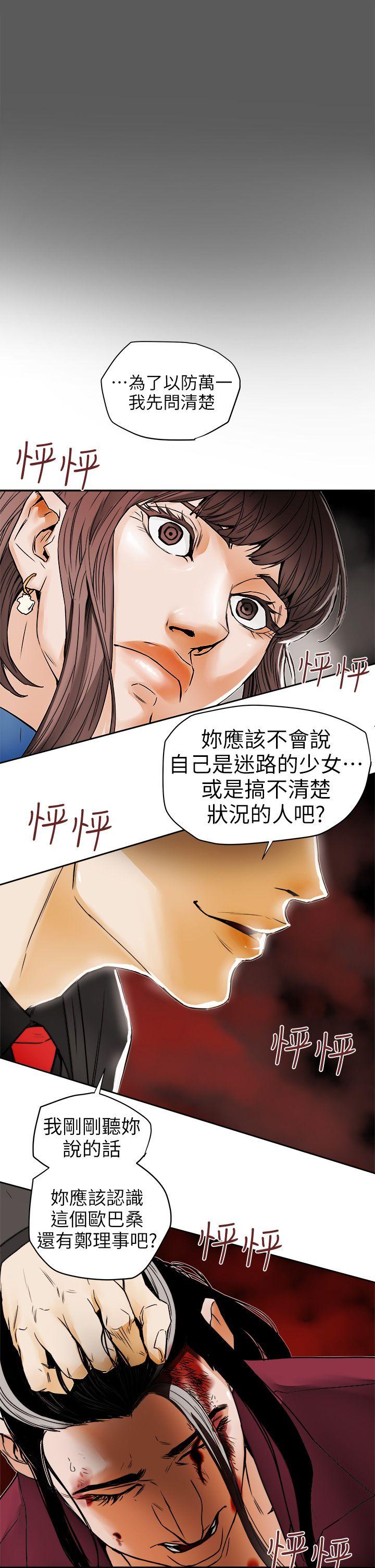 第96话 - 仓库里的背水一战-2