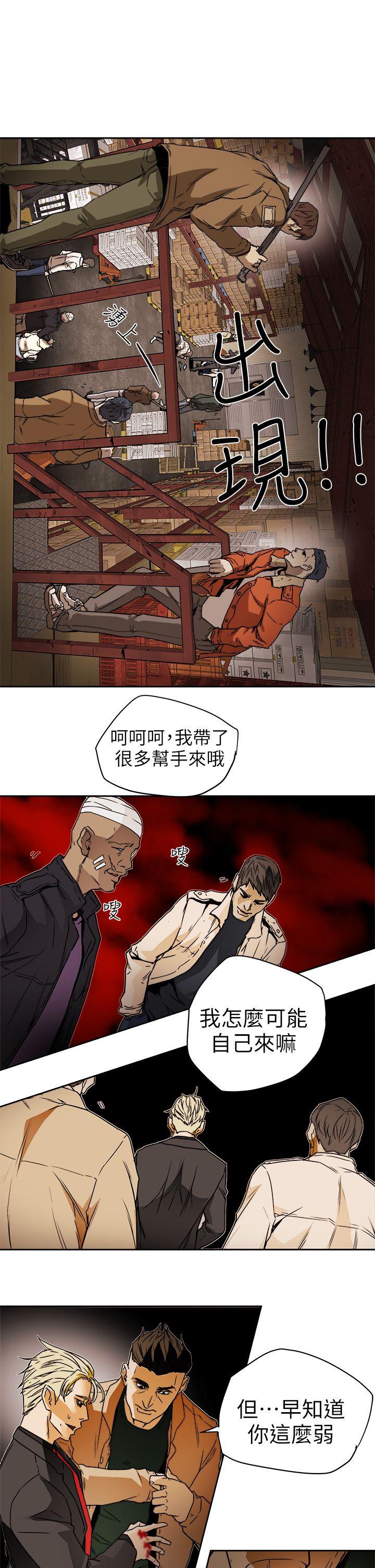 第96话 - 仓库里的背水一战-18