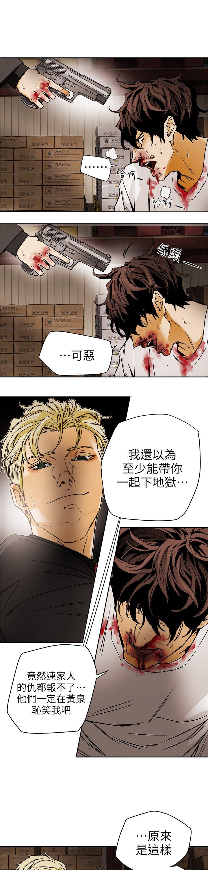 第96话 - 仓库里的背水一战-20