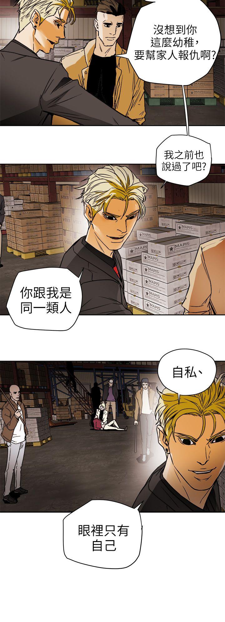 第96话 - 仓库里的背水一战-21
