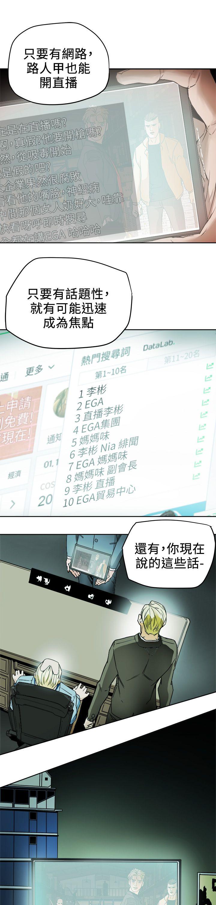 第96话 - 仓库里的背水一战-30