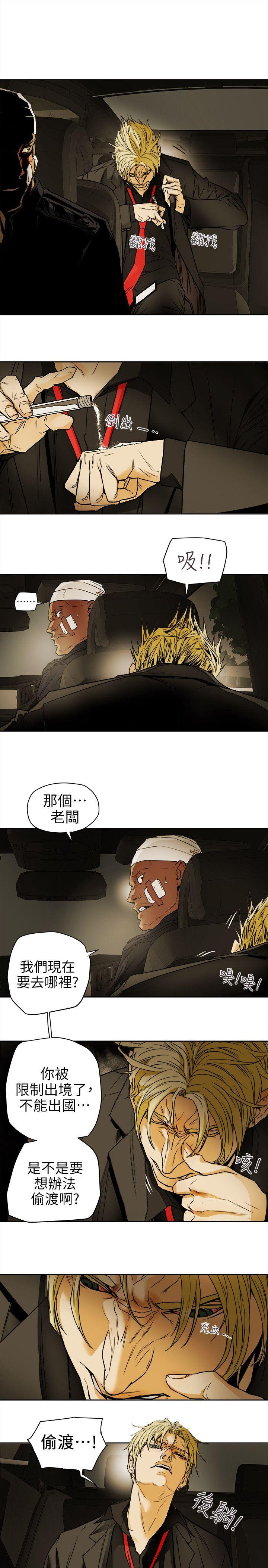 第98话 - 离别的偷渡-8