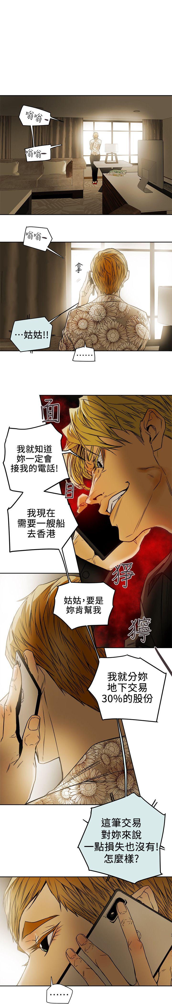 第98话 - 离别的偷渡-10