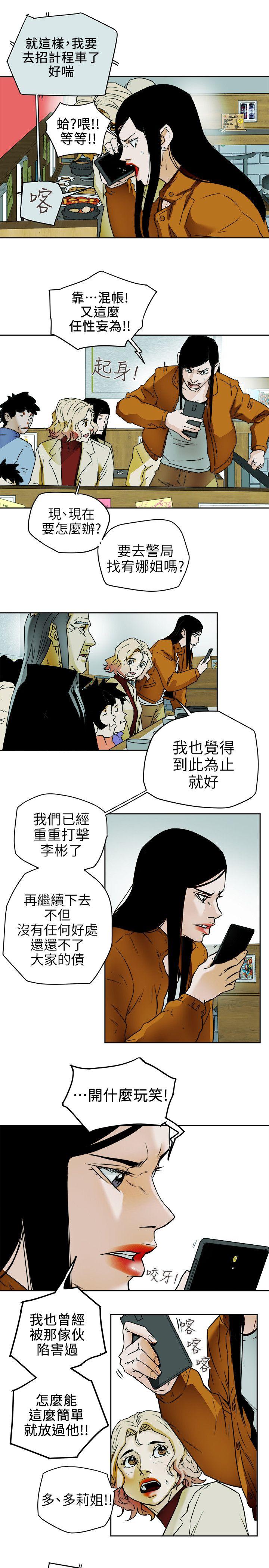 第98话 - 离别的偷渡-14