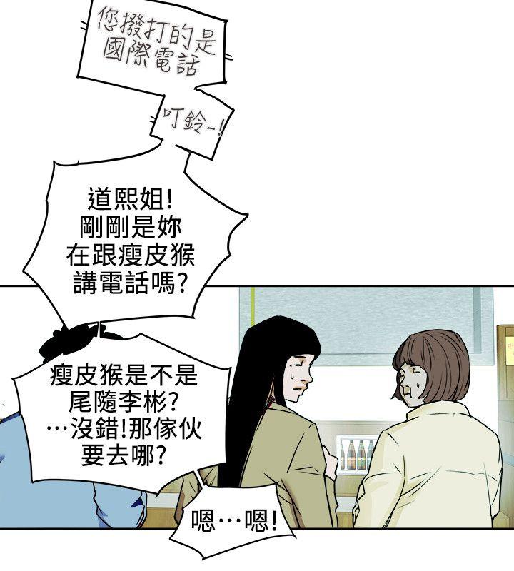 第98话 - 离别的偷渡-15