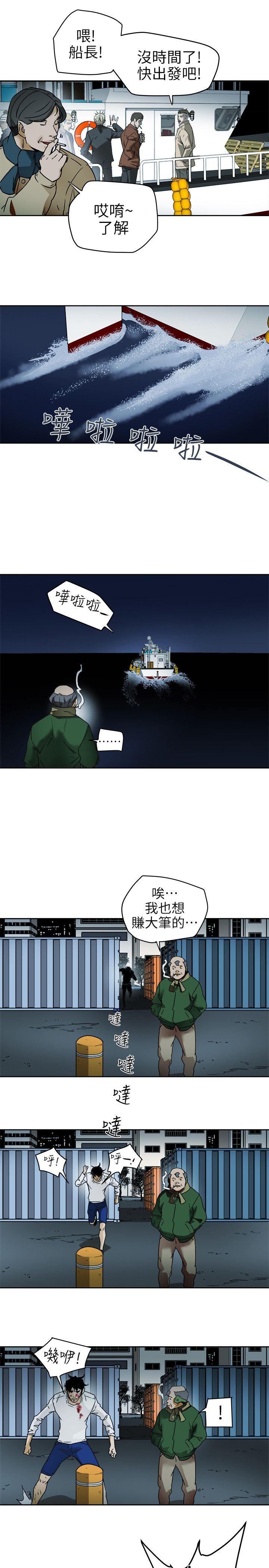 第98话 - 离别的偷渡-20