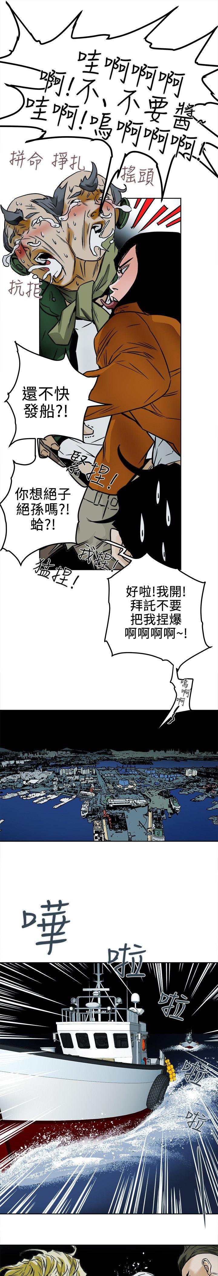 第98话 - 离别的偷渡-26