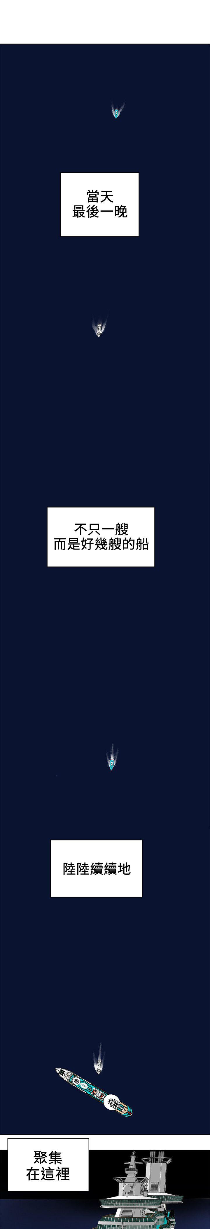 第98话 - 离别的偷渡-28