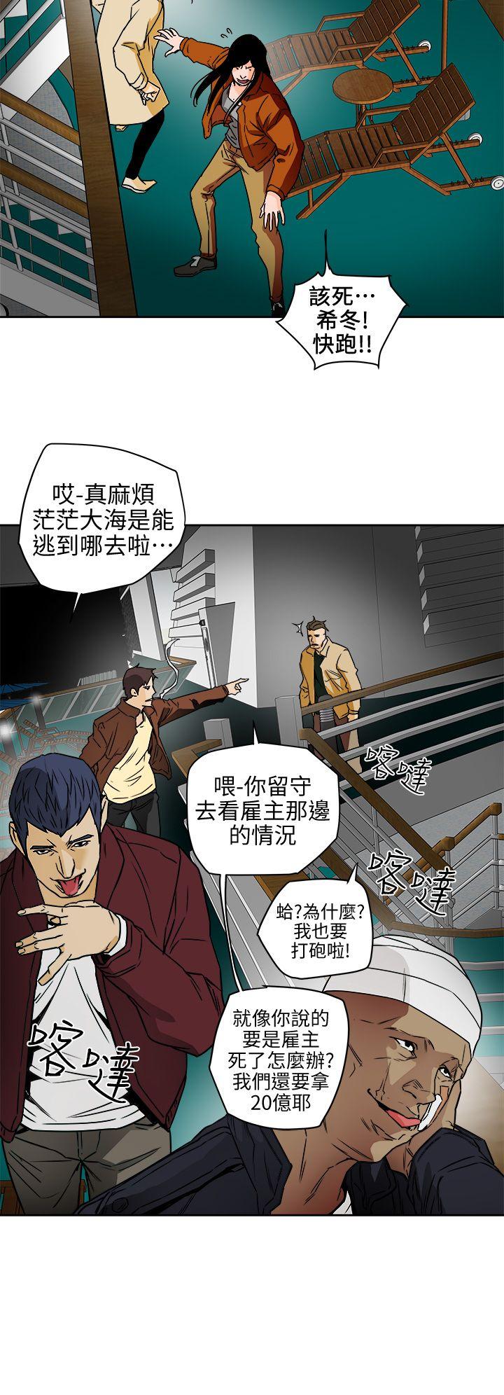 第99话 - 底端的战争-13