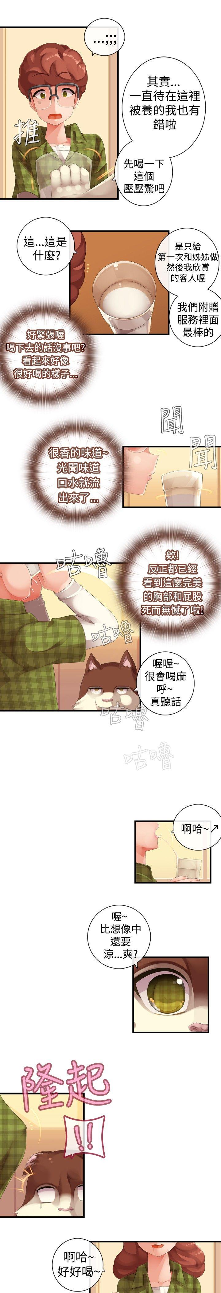 第21话-8