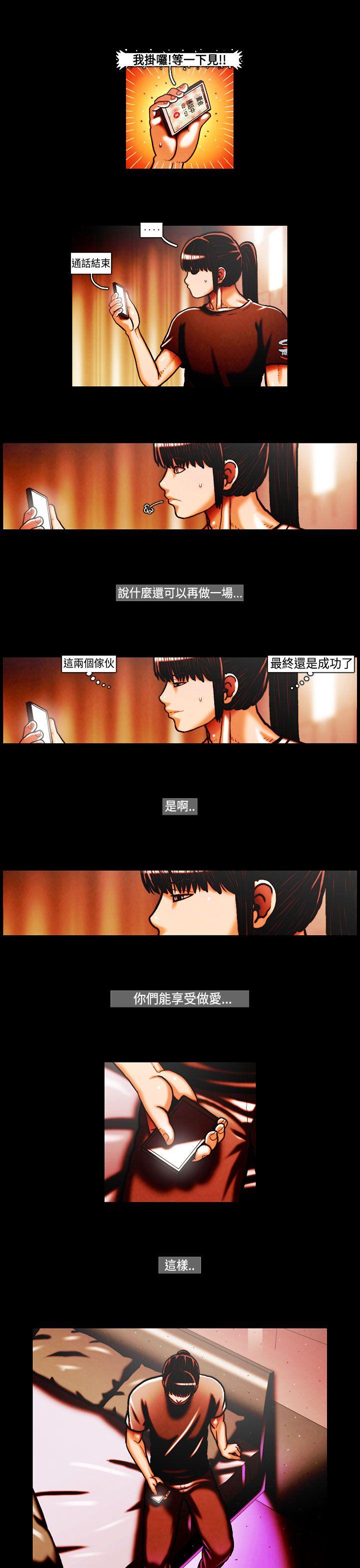 第28话-8