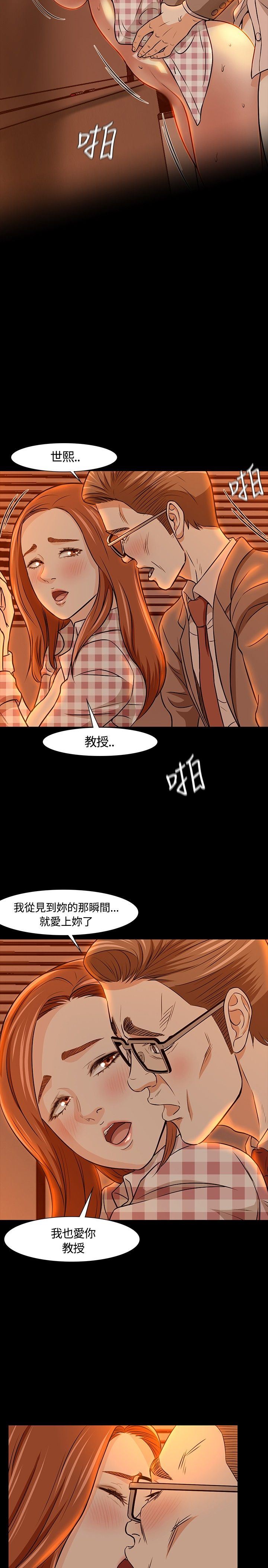 补课老师韩漫全集-补课老师：第20话无删减无遮挡章节图片 