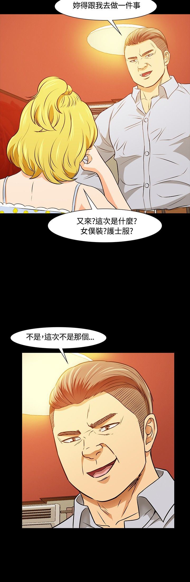 补课老师韩漫全集-补课老师：第20话无删减无遮挡章节图片 