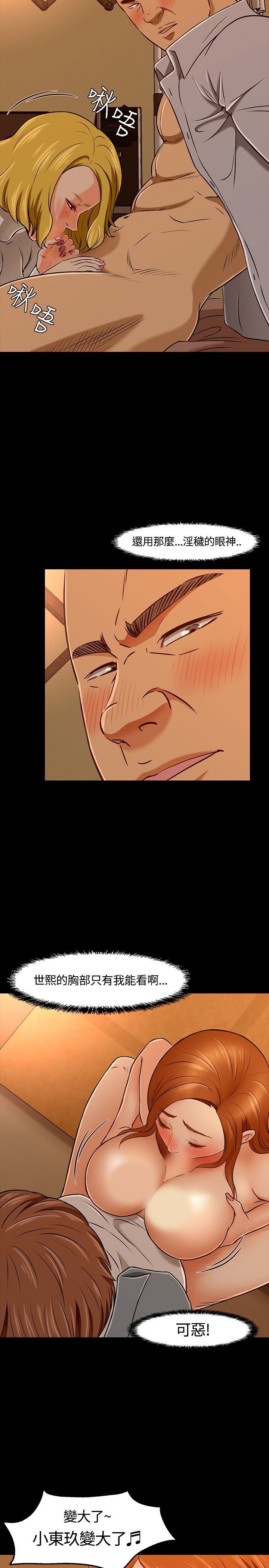 补课老师：第21话-12