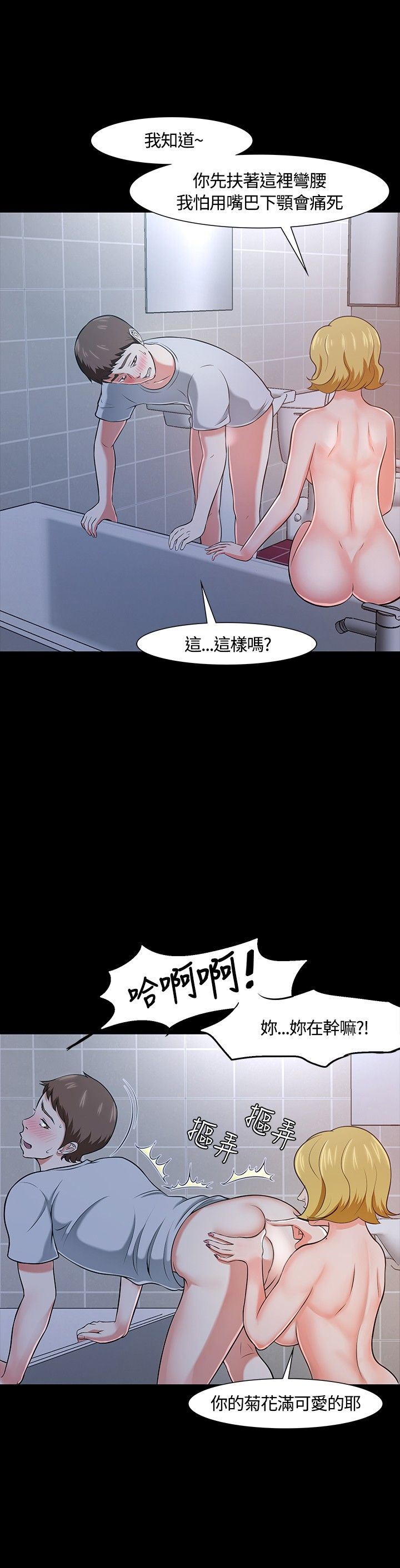 补课老师韩漫全集-补课老师：第22话无删减无遮挡章节图片 