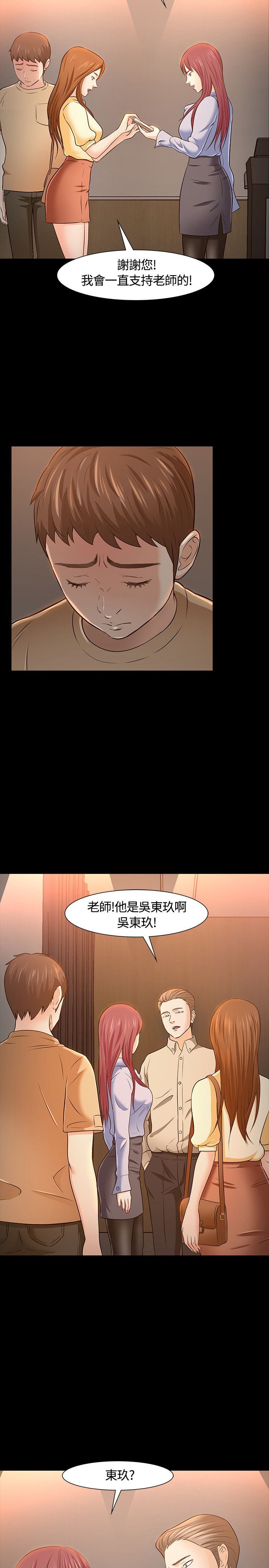 补课老师韩漫全集-补课老师：第23话无删减无遮挡章节图片 