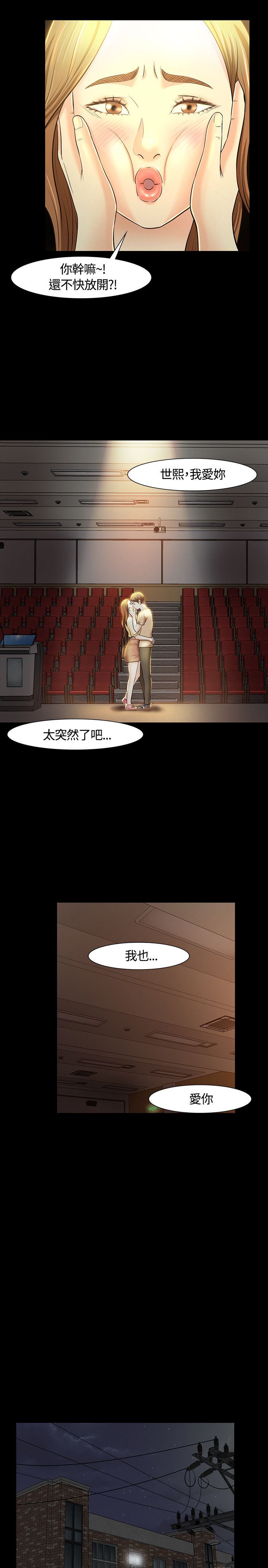 补课老师韩漫全集-补课老师：第23话无删减无遮挡章节图片 