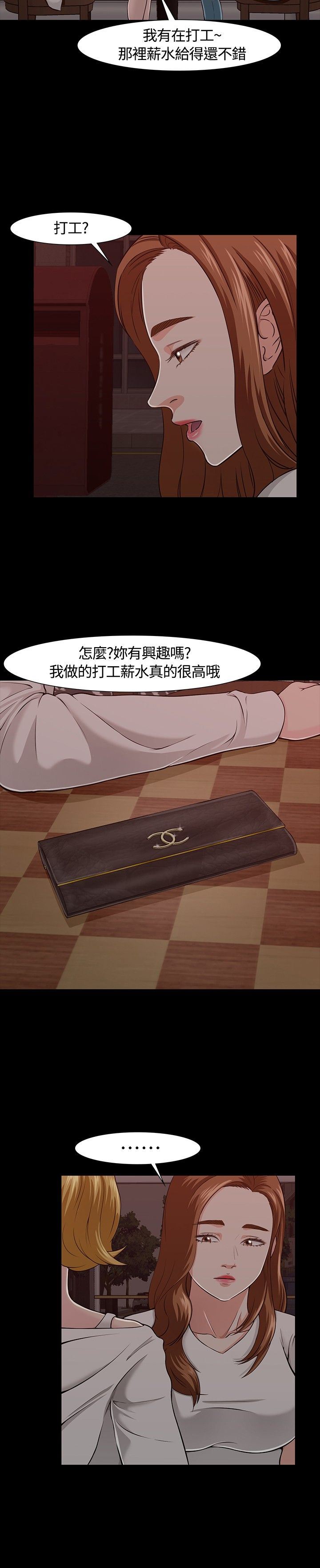 补课老师韩漫全集-补课老师：第25话无删减无遮挡章节图片 