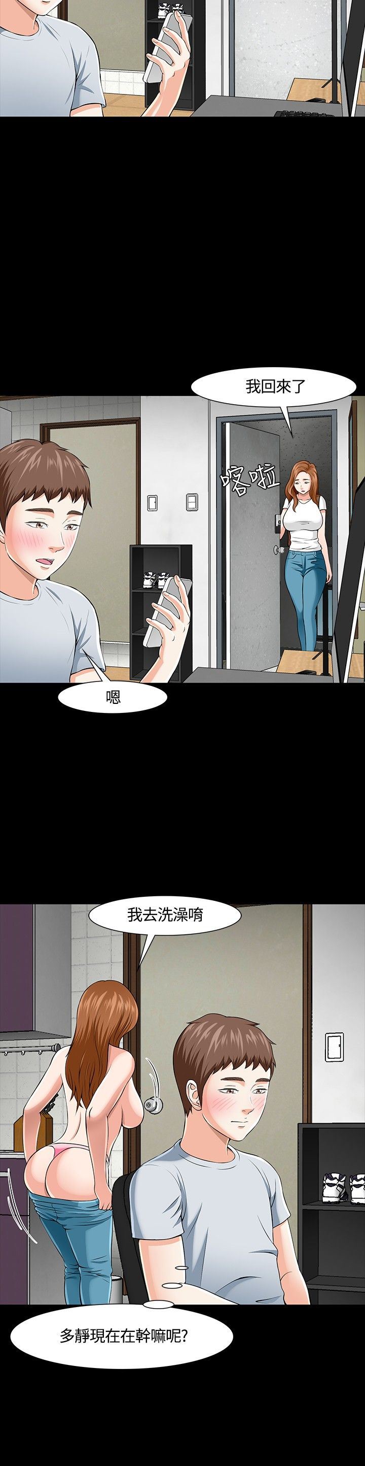 补课老师韩漫全集-补课老师：第26话无删减无遮挡章节图片 