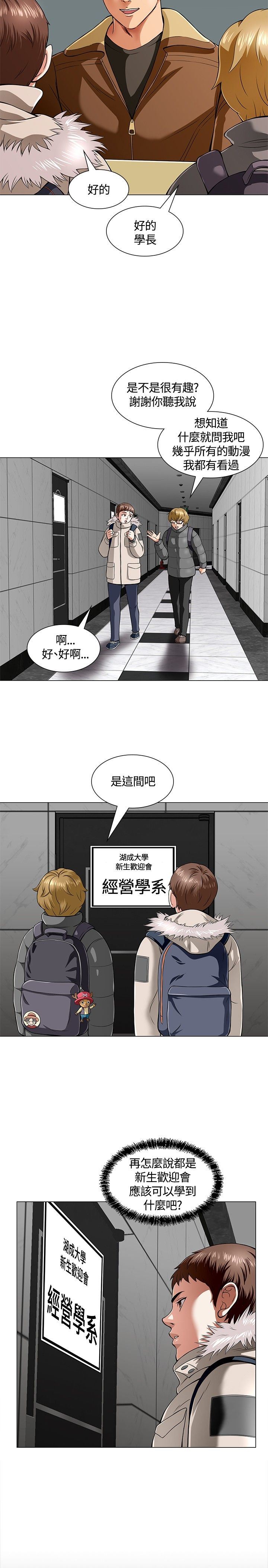 补课老师韩漫全集-补课老师：第3话无删减无遮挡章节图片 