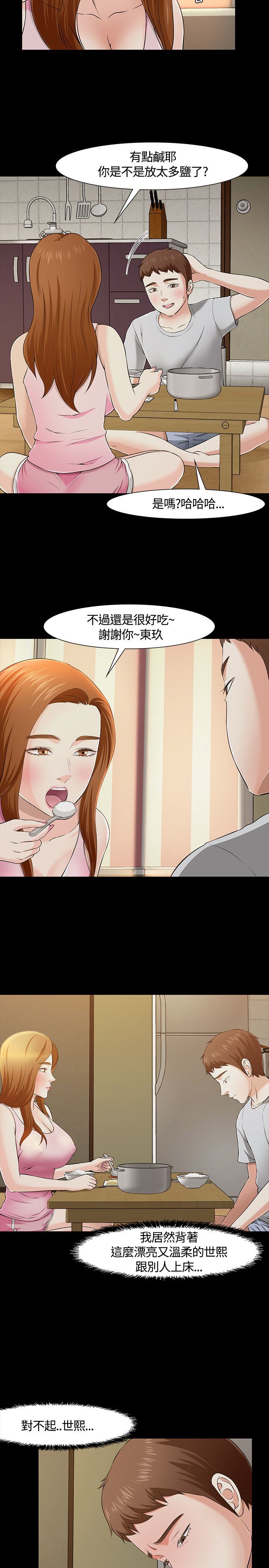 补课老师：第32话-18