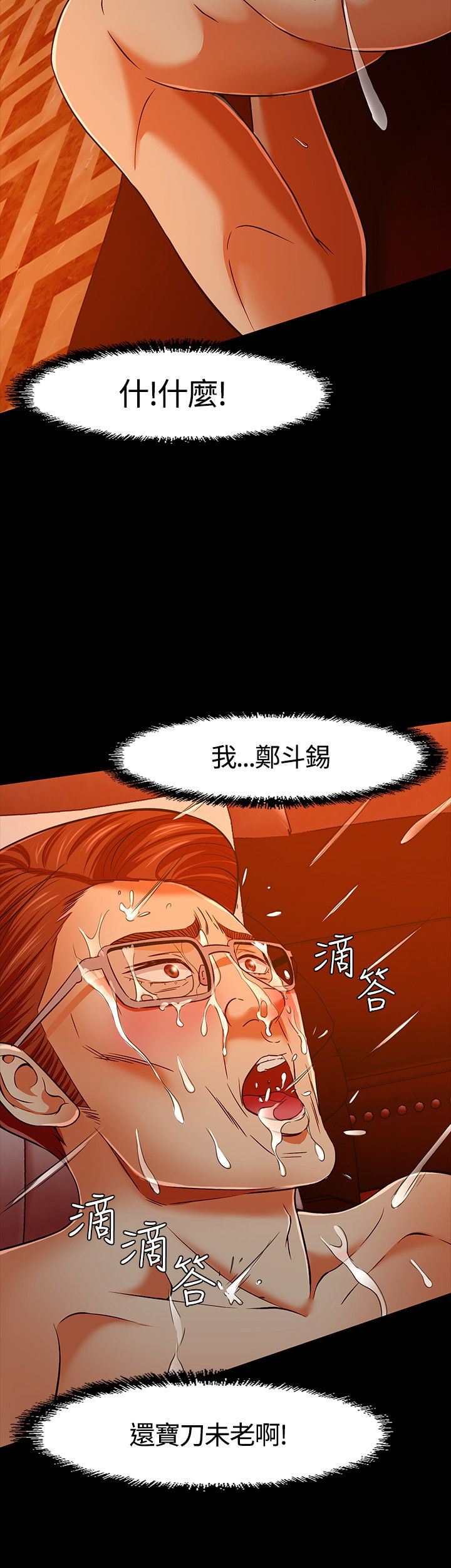 补课老师韩漫全集-补课老师：第35话无删减无遮挡章节图片 