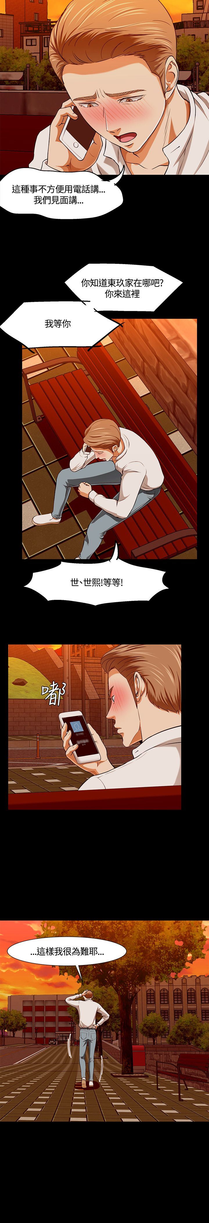 补课老师韩漫全集-补课老师：第35话无删减无遮挡章节图片 