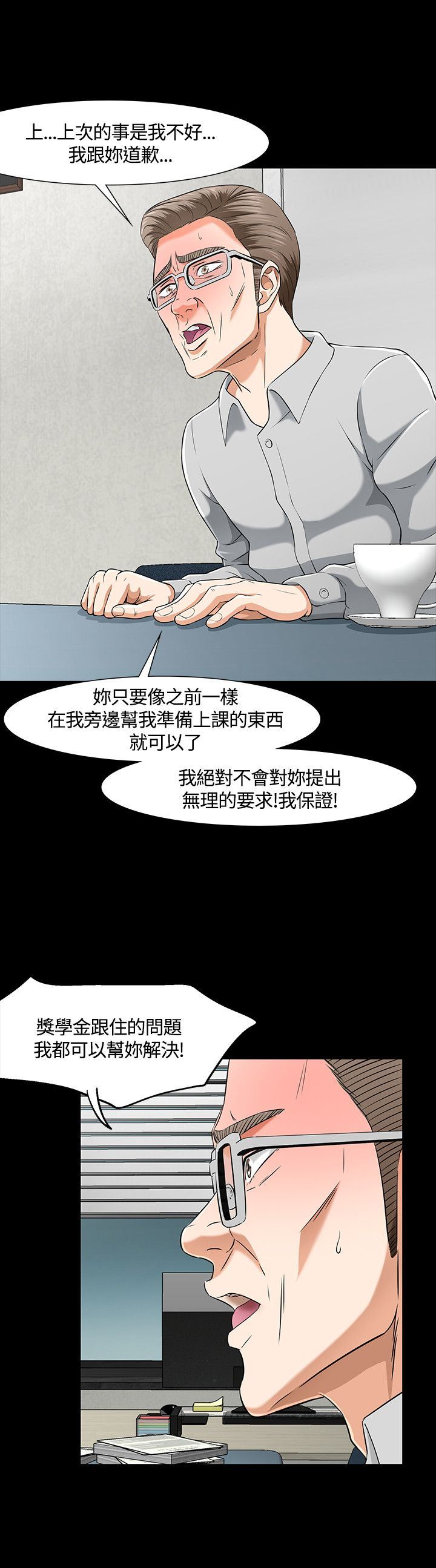 补课老师韩漫全集-补课老师：第37话无删减无遮挡章节图片 