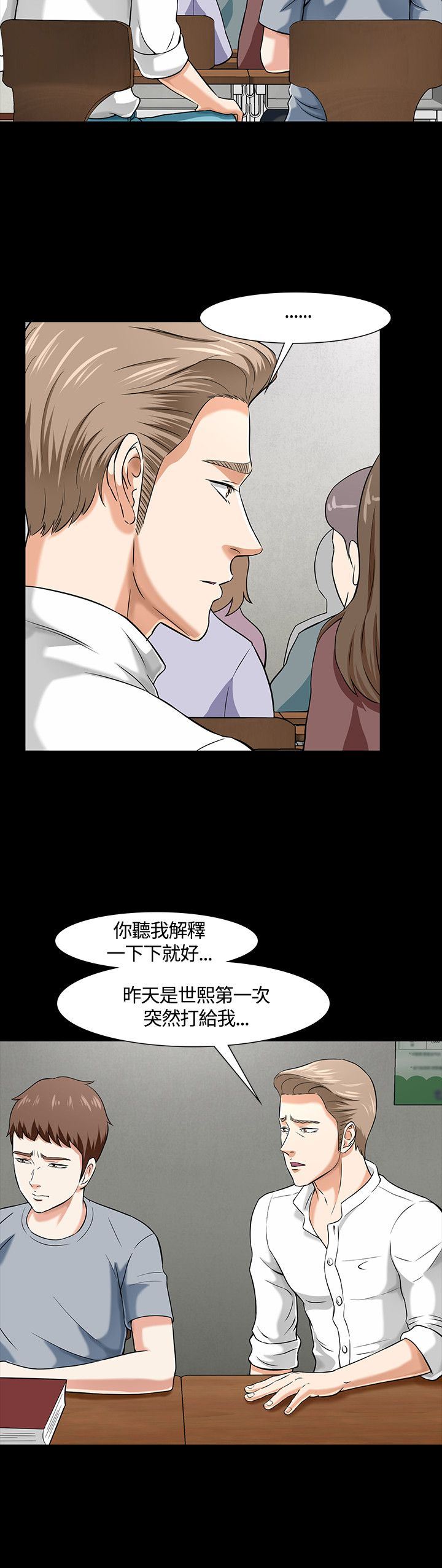 补课老师韩漫全集-补课老师：第38话无删减无遮挡章节图片 