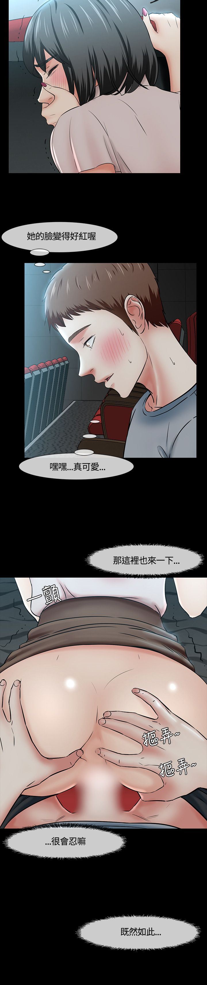 补课老师韩漫全集-补课老师：第40话无删减无遮挡章节图片 