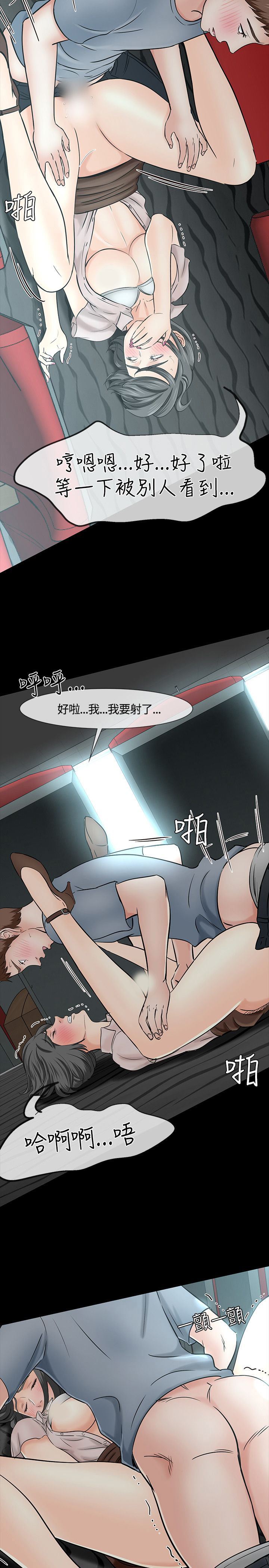 补课老师韩漫全集-补课老师：第40话无删减无遮挡章节图片 