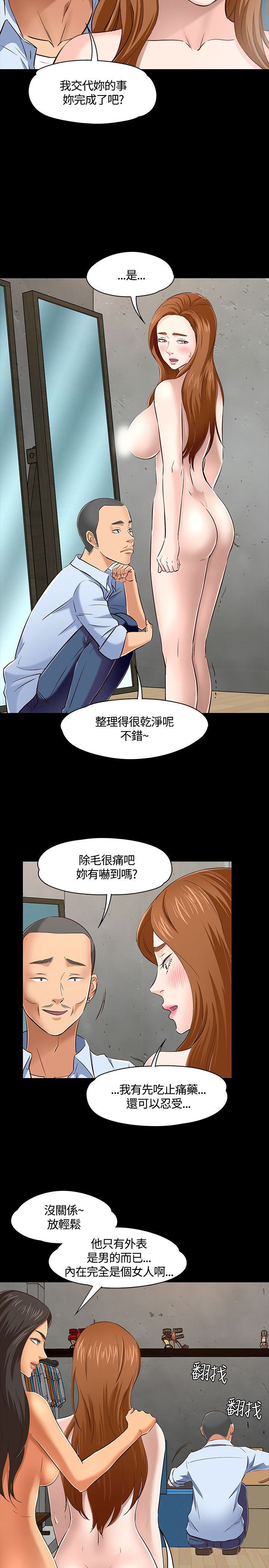 补课老师韩漫全集-补课老师：第45话无删减无遮挡章节图片 