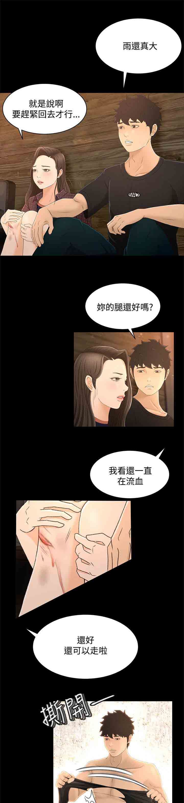 补课老师韩漫全集-补课老师：第47话无删减无遮挡章节图片 