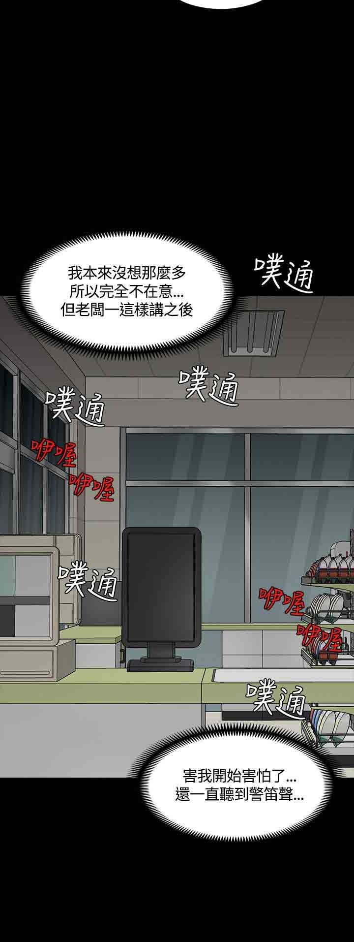 补课老师韩漫全集-补课老师：第49话无删减无遮挡章节图片 